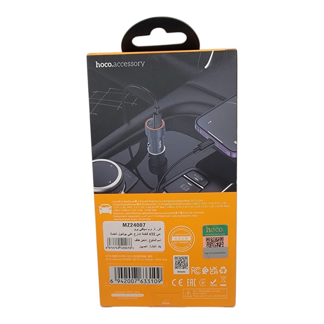 Chargeure voituure Hoco Z57A 30W - الصورة 2